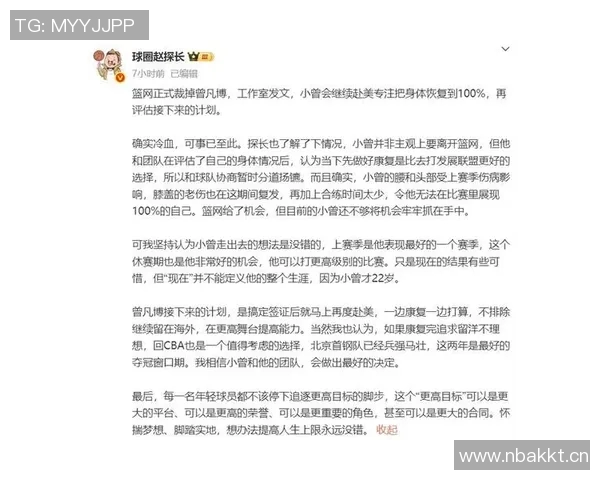 媒体人直言篮网签小曾只为中国赛盈利赛后立刻裁人令人失望 媒体人直言篮网签小曾只为中国赛盈利赛后立刻裁人令人失望