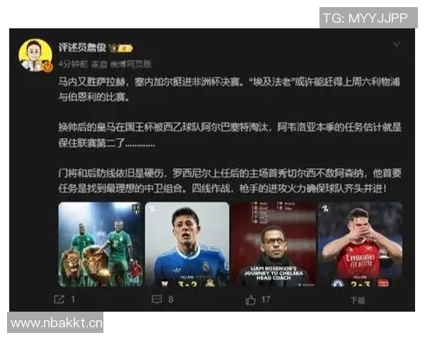 詹俊分析切尔西换帅夺冠难以重现小法执教更具长远价值